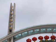 -南山植物园