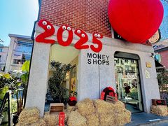 -Money Shops(愚园路店)