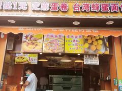 -朱記糯米蛋糕(千川百货店)