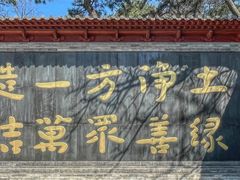 -红螺寺