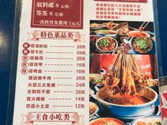 菜单-马路边边 传媒大学店