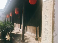 -章太炎故居