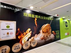 -凯德MALL(西直门店)