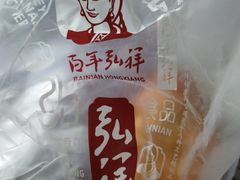 -弘祥蜂蜜大麻花(烟大店)