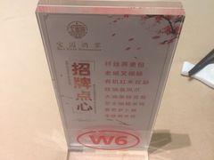 -宝园酒家(美林M·LIVE天地东座店)