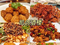 -老爷庙风味美食府(魏都大道店)
