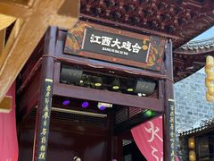 -南昌大饭店·非遗南昌菜(万寿宫店)