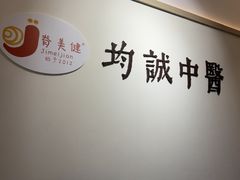 -脊美正骨·推拿·整脊(KKmall京基100店)