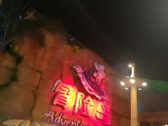 -三亚海昌梦幻海洋不夜城