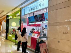 -须尽欢·冰淇淋&中国茶(翔殷路店)