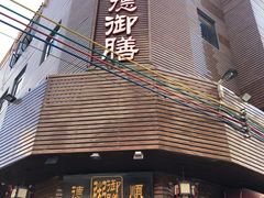 -御膳粥·牛乳粥底火锅·地道顺德菜(容桂店)