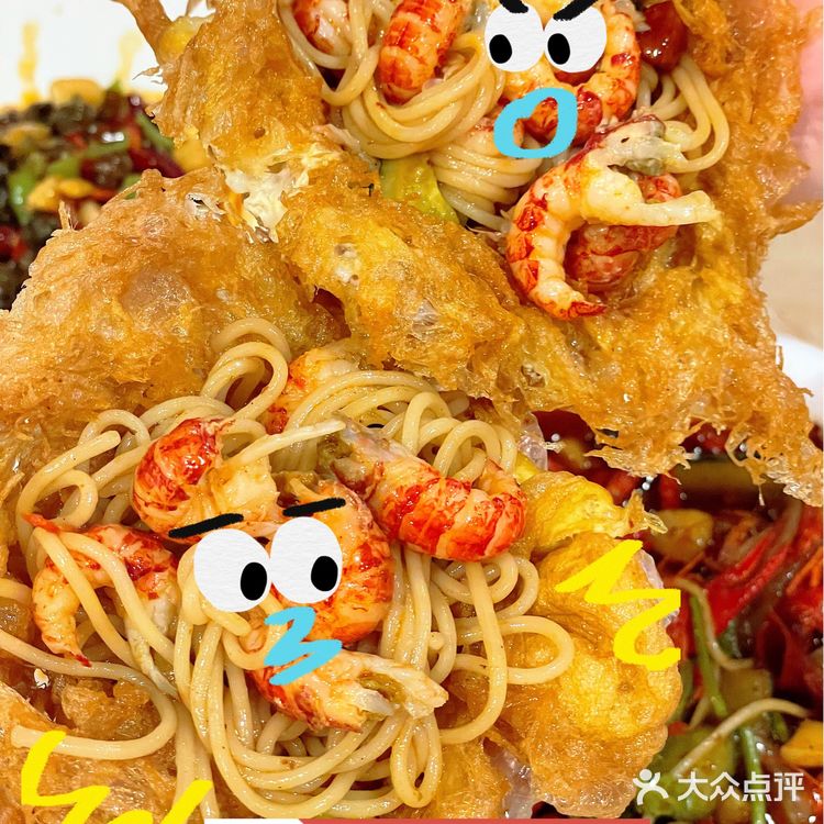 厉害了炸蛋小龙虾拌面真是绝绝子