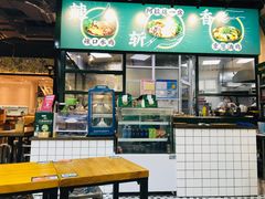 -阿金大白·上海菜馆(新天地店)