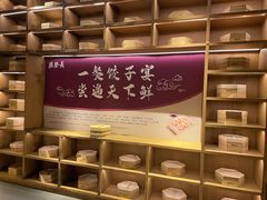 -德发长·花式蒸饺(大唐不夜城店)