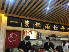 -岚山日式料理(郴州友阿国际广场店)