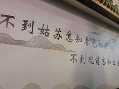 -姑苏家宴·苏帮菜·松鼠桂鱼(苏州总店)