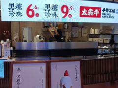 -太犇牛手作茶铺(江北虹悦城店)