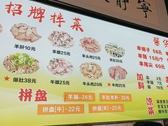 -春雨羊汤店(广开四马路总店)