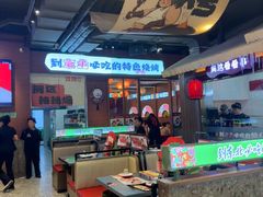 -钱锋炭缸烧烤(南湖大路总店)