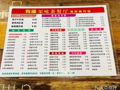 -有缘茶餐厅(海府分店)
