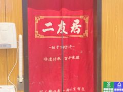 -华天二友居肉饼(宫门口店)