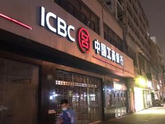 -中国工商银行(新闸路支行)