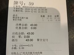 -和府捞面(天河领展广场店)