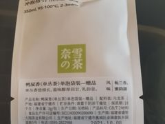 -奈雪的茶(金地广场店)