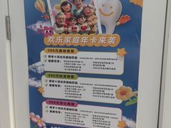 -欢乐口腔(望京分院)
