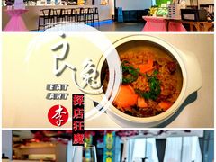 松露汁铁棍山药鲍鱼饭-大董(环贸iapm店)