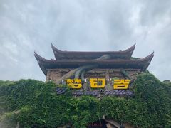 -横店影视城梦幻谷园区