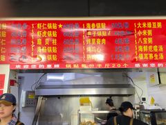 -劈柴院锅贴(沈阳路店)