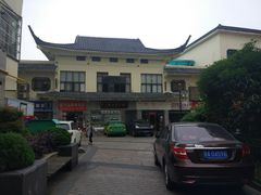 -孺子亭公园