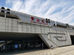 -黄山北站