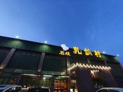 -石岐乳鸽村(南海第三分店)