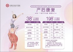-济南艾玛妇产医院