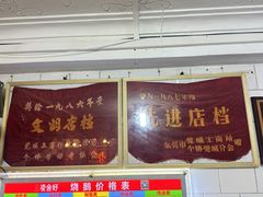 -凌舍好烧鹅(中山路店)