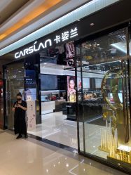 -carslan卡姿兰
