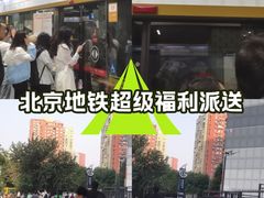 -呼家楼(地铁站)