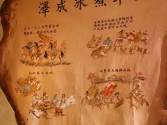 -泽成冰煮羊(非·遗东岸国际店)