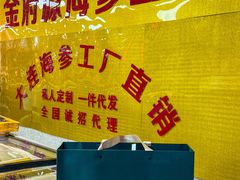 -大连双兴商品城