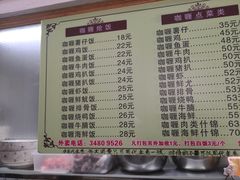 -家利美食店