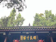 -成都武侯祠博物馆