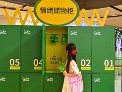 -合景·悠方(成都店)