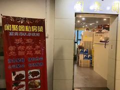 -尚岛私房菜(西方巷店)