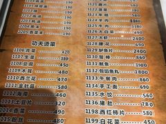 -功夫餐厅