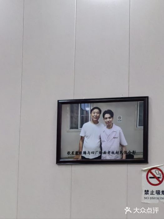 四厂烩面(棉纺路店)图片