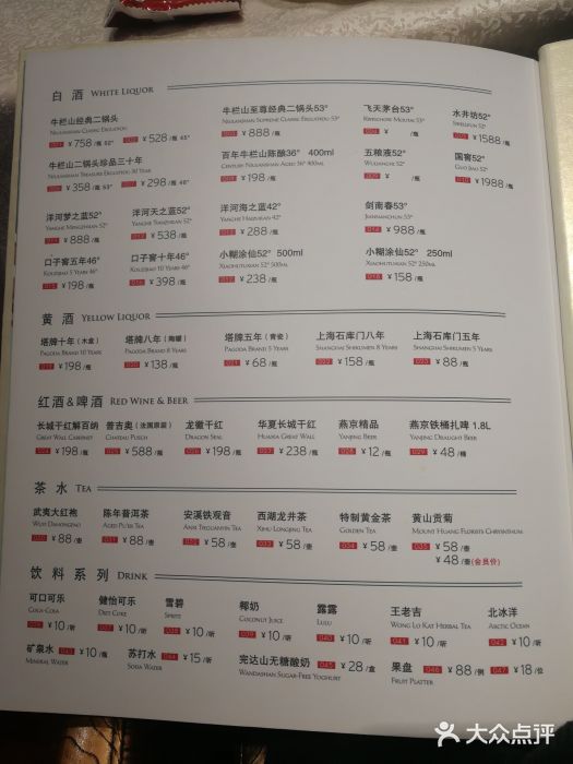 金枝玉叶上海人家食府(三里河店)菜单图片