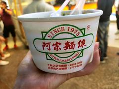 -阿宗面线(西门町店)
