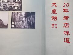 -刘二姐襄阳牛肉面(鸟巢店)